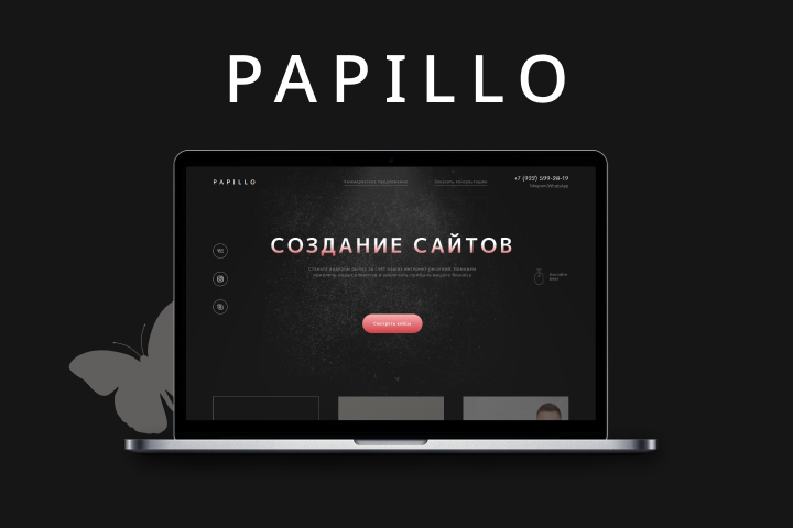 PAPILLO