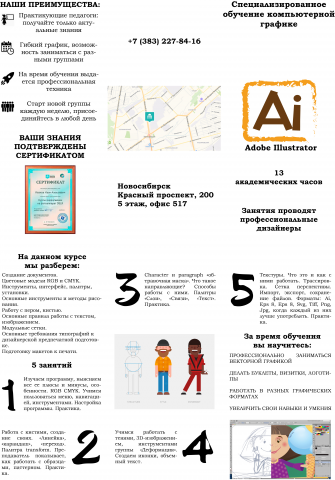 Работа 3958828