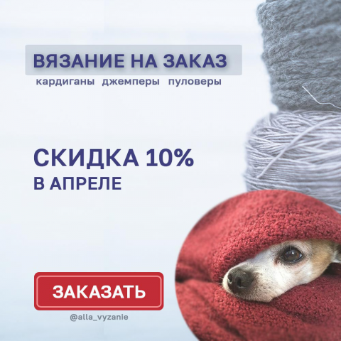 баннер для insta