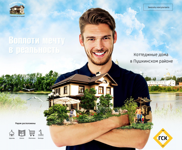 Лендинг Лагуна