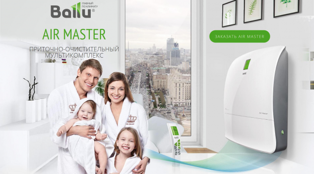 Лендинг климатической техники