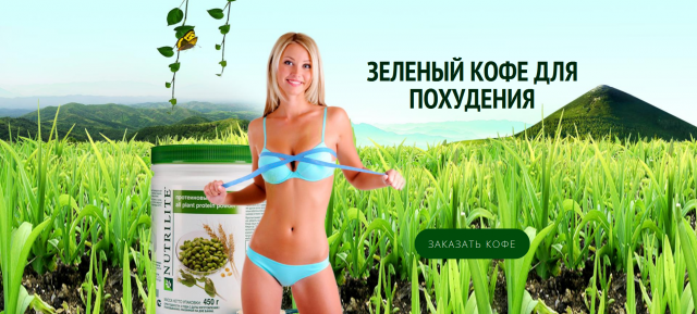 Лендинг Стройная фигура