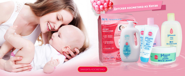 Детский крем