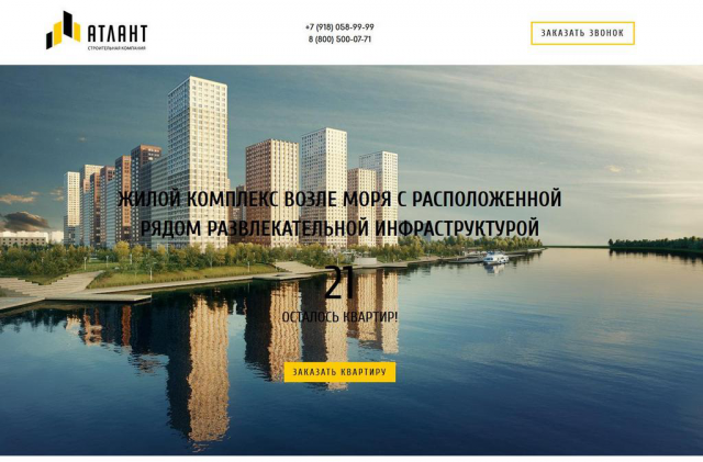 жилой комплекс