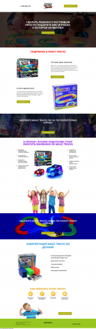 Magic Tracks 360