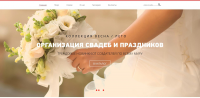 Свадебный салон