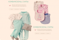 Для новорожденных