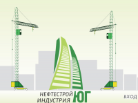 Заставка для сайта НСИ ЮГ