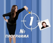 Заставка для Программы № 1