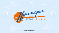 Ролик для отеля Приморье