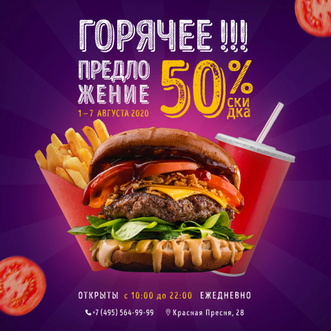 Реклама для ресторана в инстаграм