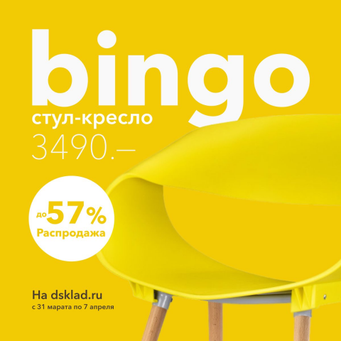 Рекламный баннер для инстаграм