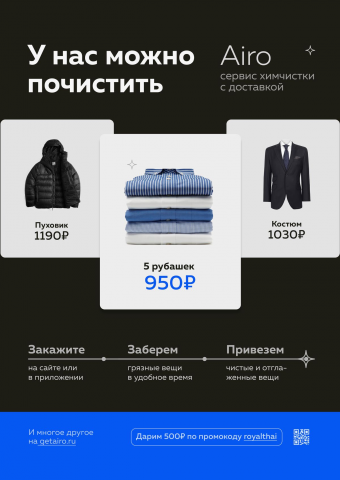 Баннер для сайта химчистки