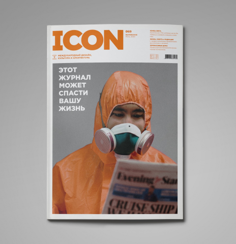 Обложка журнала