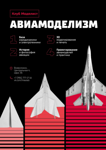 Печатный флаер