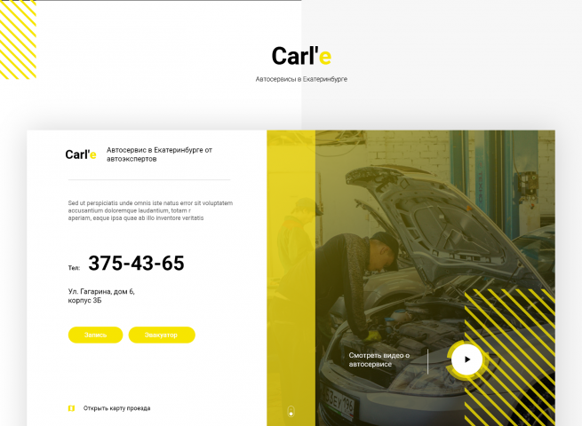 Carl'e | Лендинг автосервиса