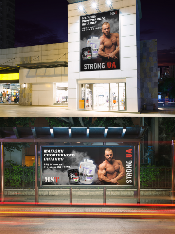 Спортивное питание