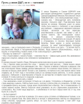 Пусть у меня ДЦП, но я человек