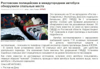 В автобусах появились спальные места