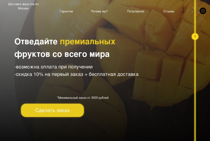 Фрукты