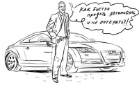 Как правильно продать автомобиль