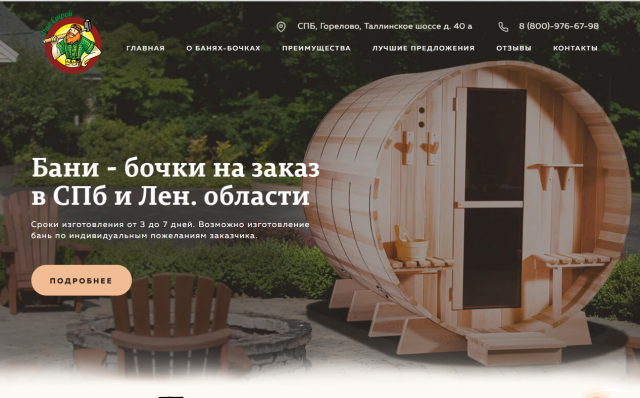 Верстка лендинга для компании