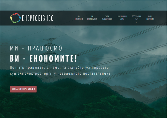 Landing-Page для компании