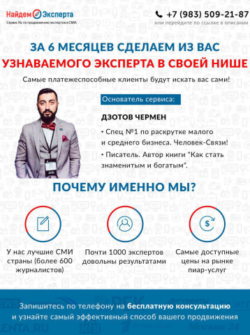 Инсталендинг Чермена Дзотова