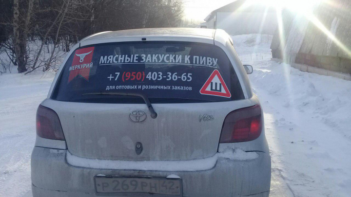 Наклейка с рекламой на заднее стекло машины