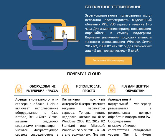 Сайт IT тематики