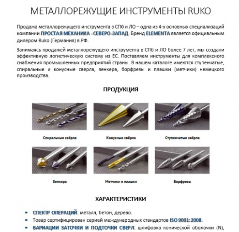 Сайт профессиональных машиностроительных инструментов