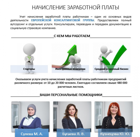 Сайт юридических услуг в Словакии