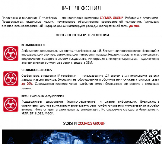 Сайт системного интегрирования и IT аутсорсинга