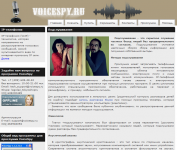 Статья "Подслушивание"