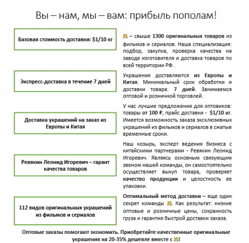 КП дистрибьютора товаров из Китая и Европы