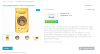 Описание товара для интернет-магазина
