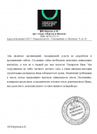 Благодарственное письмо в мой адрес от арт-студии "Морозов"