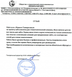 Благодарственное письмо в мой адрес от ООО "Мобильный мир"