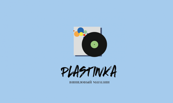 Пластинка - магазин виниловых пластинок