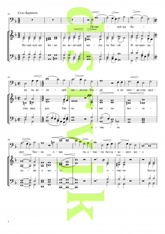 Воскресение_Христово_Рютов