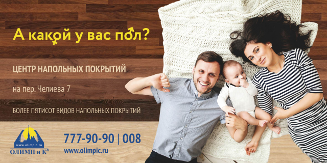 Реклама для Олимп и Ко