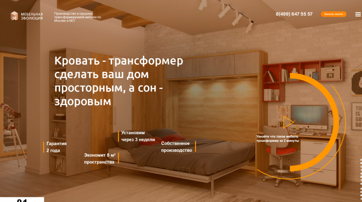 Кровать