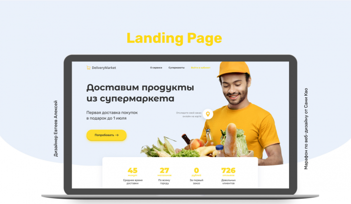 Работа 3688117