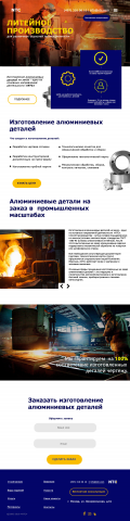 Литейное производство
