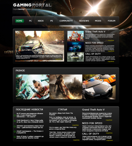 Game Portal