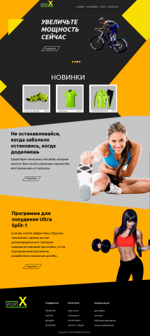 Фитнес