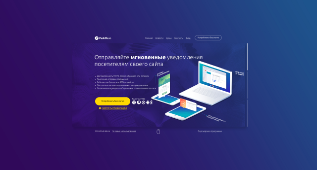 PusheMee.io