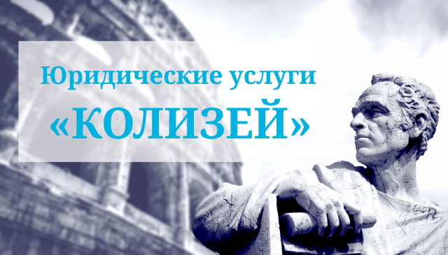 Сайт Юридической фирмы