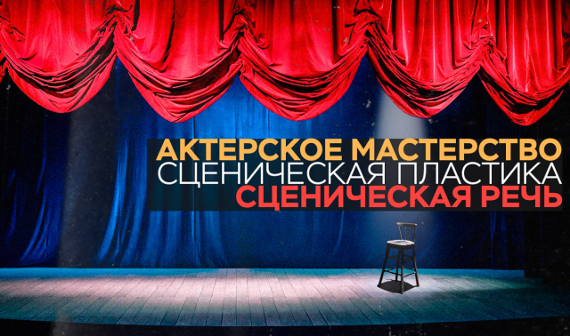 Лэндинг для курсов по актерскому мастерству http://moystanislavs