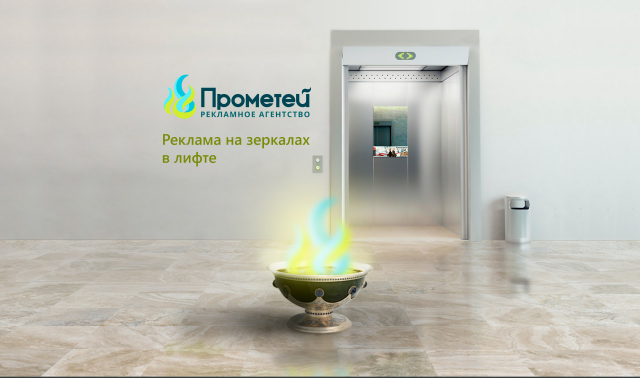 Лэндинг "Реклама в лифтах"